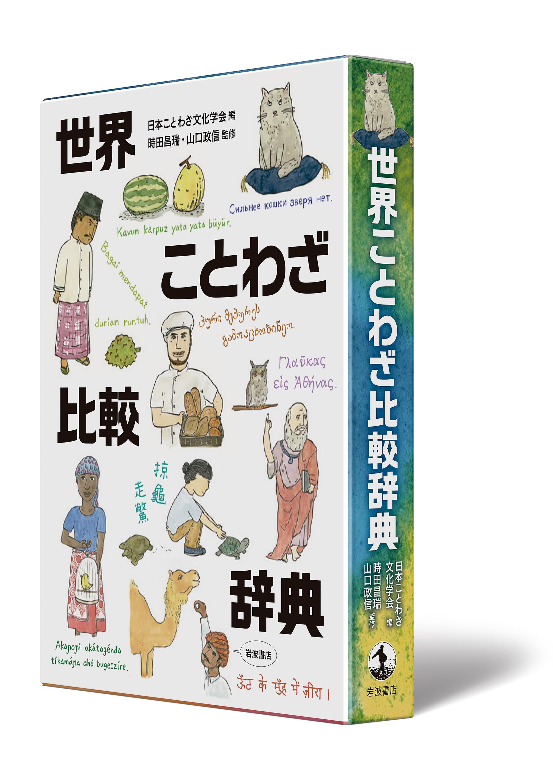 いざというときの大辞典　株式会社世界文化社 81+UjGLyosL.jpg